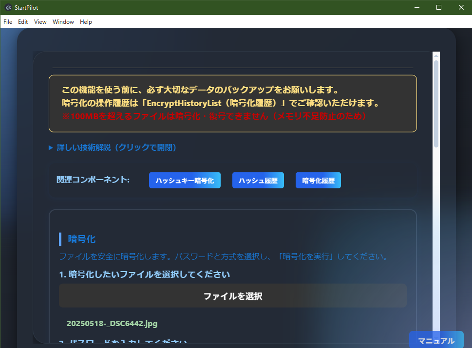 FileEncryptor Encryption Example